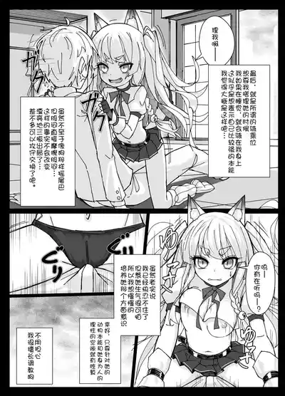 Page 5 of Shikikaan... Omata... Sawattee...