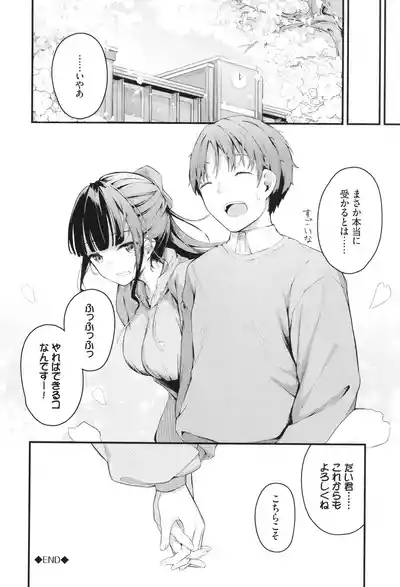 Page 175 of [Cucchiore] Bukiyou ni Aishite - Awkward love