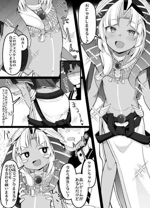 [Corundum] Tutankhamun-chan ni Kettou o Moushikomu Master (Fate/Grand Order)