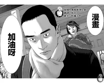 Page 175 of [Erichin(えりちん)] 描かないマンガ家7 [中國翻譯]