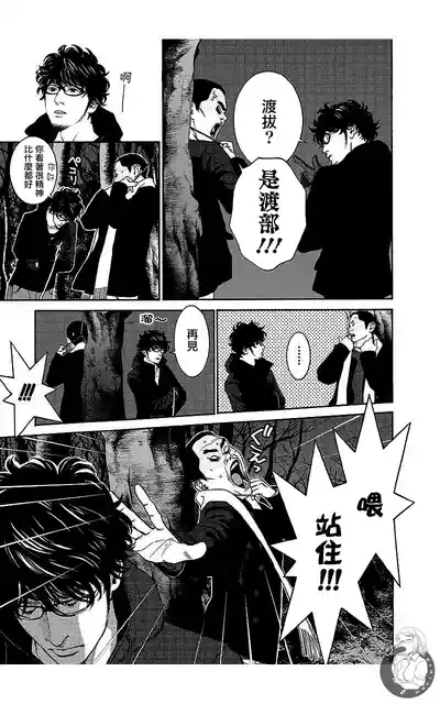 Page 80 of [Erichin(えりちん)] 描かないマンガ家7 [中國翻譯]