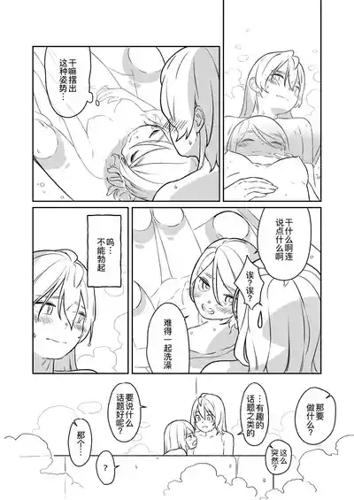 Page 10 of KAGAMINE WEDDING PROJECT 3