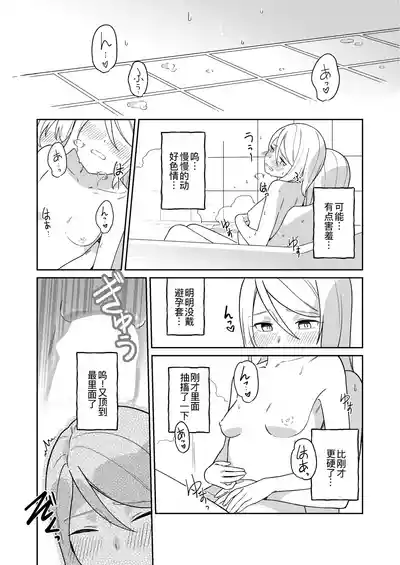 Page 25 of KAGAMINE WEDDING PROJECT 3