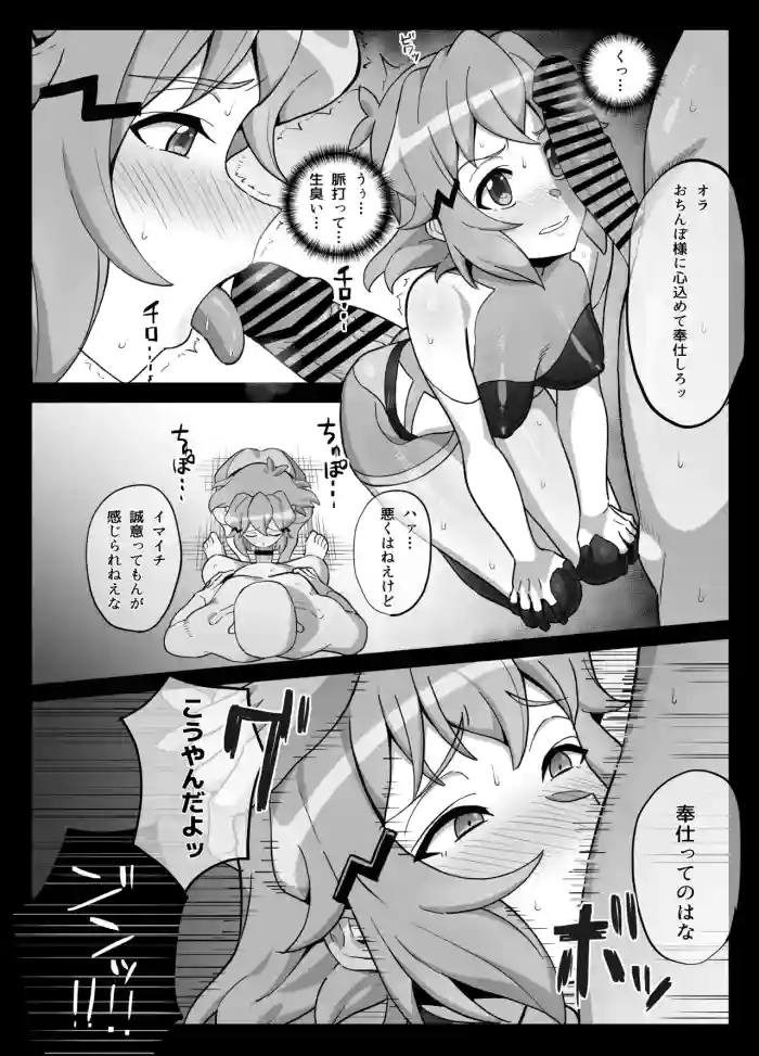 Hibiki Irrumatio
