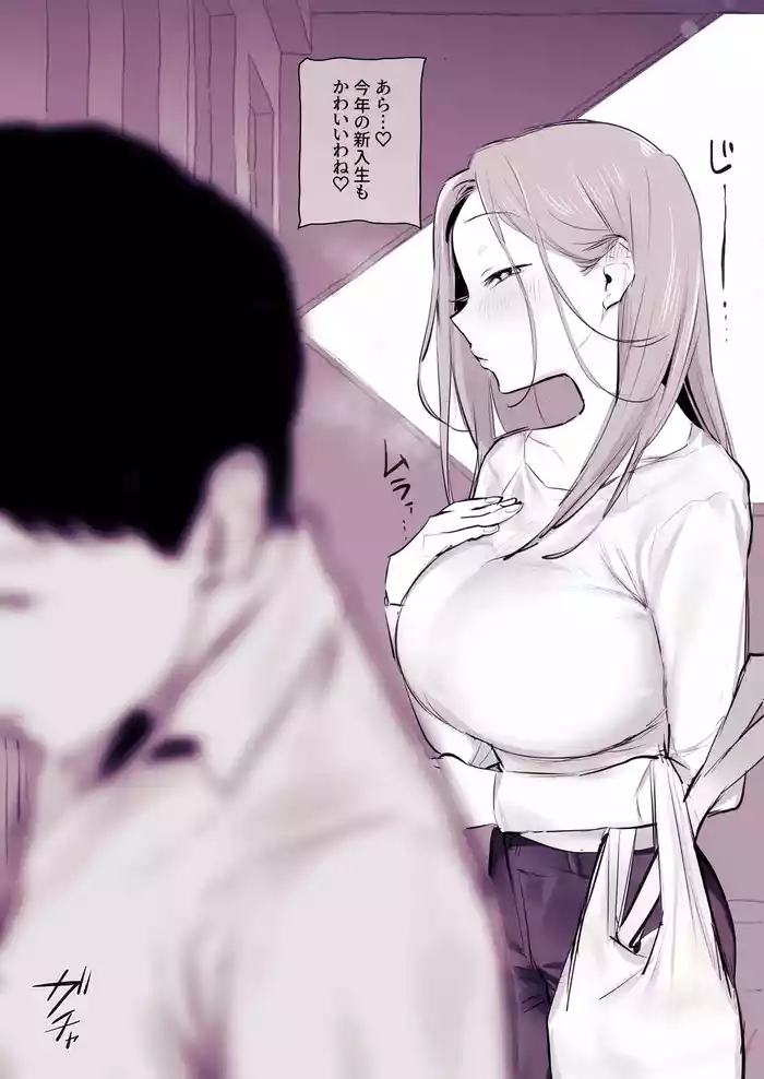 [Poriuretan] Shinseikatsu no Rinjin o Tsukenerau Hitozuma