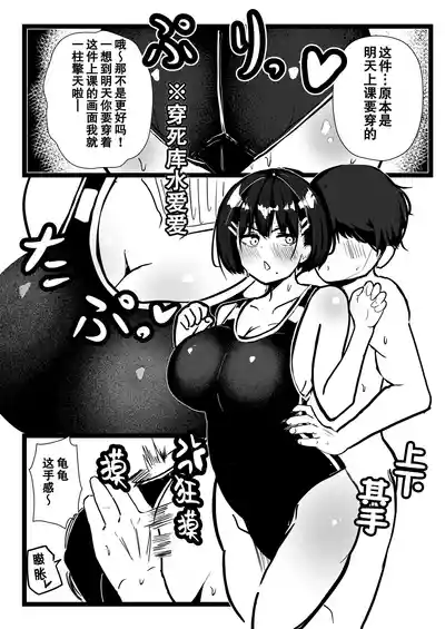Page 39 of [Kusozakotamago (Mazetama)] Dekasugi Boyish H ni Naru | 爆乳野妮初长成 [Chinese] [爱撕鸡膜汉化]