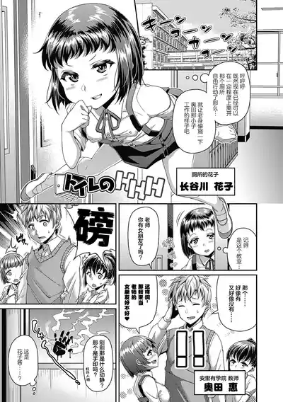 Page 84 of [Satsuki Imonet] Toshi Densetsu Bitch -Joshikai- - Bitch the Urban Legend [Chinese] [akaziki个人汉化] [Decensored] [Digital]