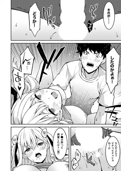 Page 22 of [Kusano Yuu] Namaiki Gyaru ni Zako Atsukai Sareta Ore ~ Meikko ga Guigui Kuru! Ch. 01-09