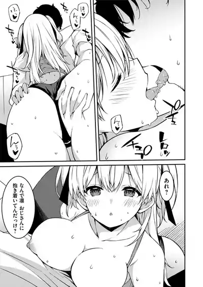 Page 232 of [Kusano Yuu] Namaiki Gyaru ni Zako Atsukai Sareta Ore ~ Meikko ga Guigui Kuru! Ch. 01-09