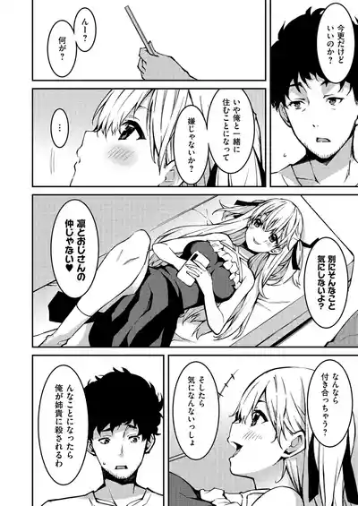 Page 6 of [Kusano Yuu] Namaiki Gyaru ni Zako Atsukai Sareta Ore ~ Meikko ga Guigui Kuru! Ch. 01-09