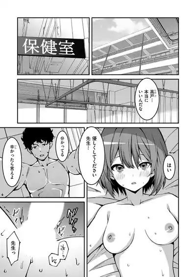 Page 89 of [Kusano Yuu] Namaiki Gyaru ni Zako Atsukai Sareta Ore ~ Meikko ga Guigui Kuru! Ch. 01-09