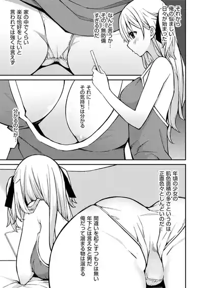 Page 9 of [Kusano Yuu] Namaiki Gyaru ni Zako Atsukai Sareta Ore ~ Meikko ga Guigui Kuru! Ch. 01-09