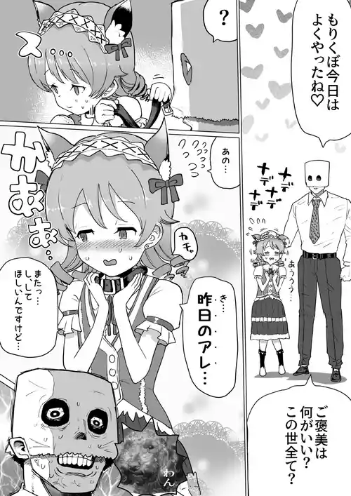 [Ichiokunen Wakusei] Onaho Kubo (THE IDOLM@STER CINDERELLA GIRLS)