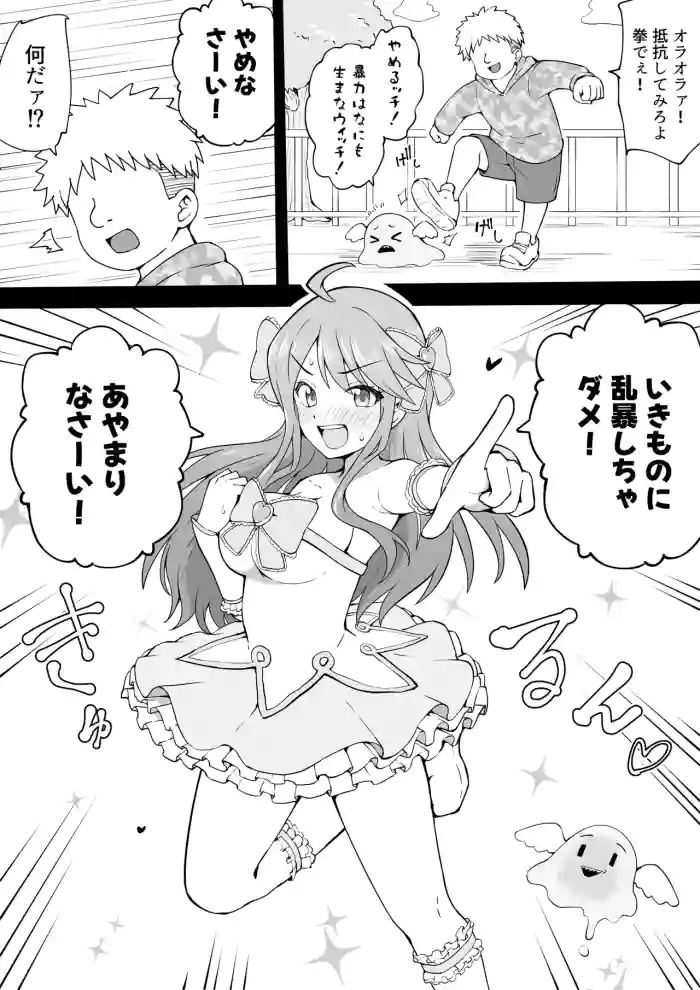 Majokko