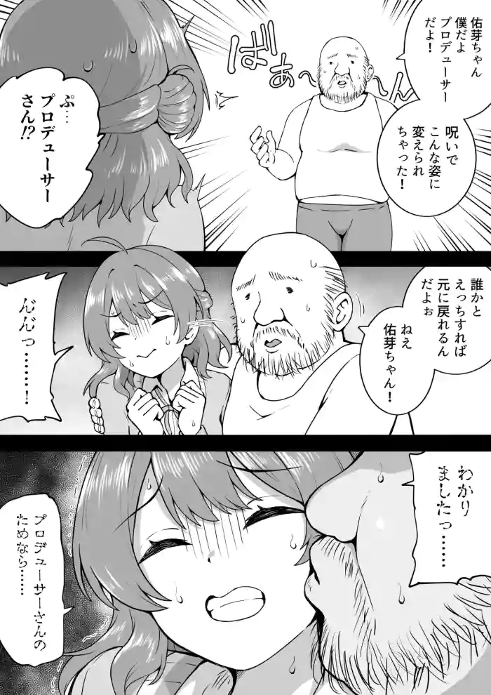Noroi