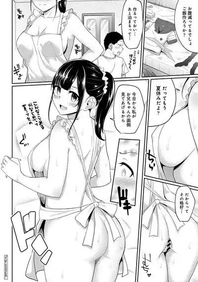 Page 175 of [Yuna] Asa Okitara Imouto ga Hadaka Apron Sugata datta node Hamete Mita Ch. 1-16