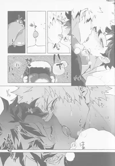 Page 12 of Koi no suteppu 1.2.3