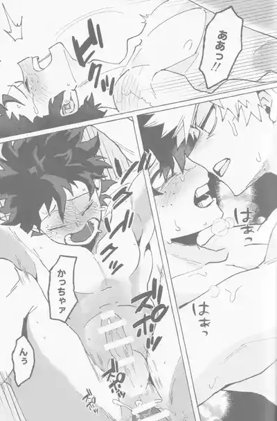 Page 41 of Koi no suteppu 1.2.3
