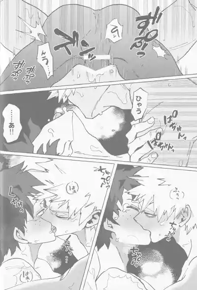 Page 42 of Koi no suteppu 1.2.3