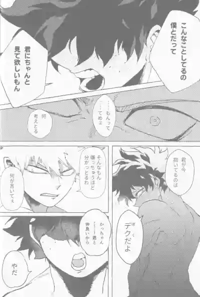 Page 48 of Koi no suteppu 1.2.3