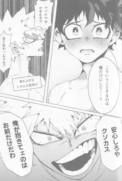 Page 49 of Koi no suteppu 1.2.3