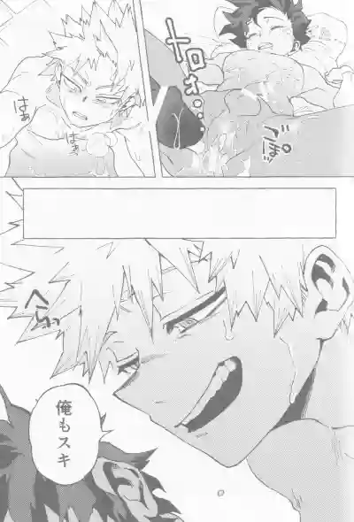 Page 61 of Koi no suteppu 1.2.3