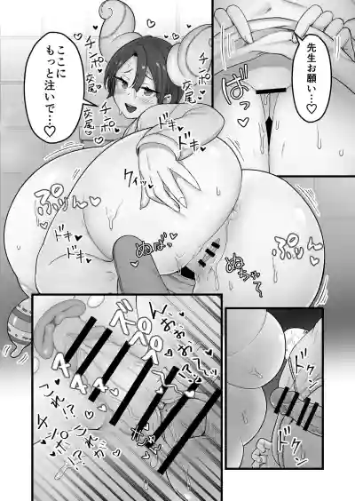 Page 13 of [kitsunekopandanuki (pandanuki)] Kisei Inchuu ~Kai~
