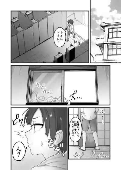 Page 3 of [kitsunekopandanuki (pandanuki)] Kisei Inchuu ~Kai~