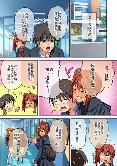 Page 482 of [Mitari Gakuen (Nush)] Mitari no Sono Ep. 93- | 魅足之园 （93话起）更新到211话 [Chinese] [lex2022个人汉化]