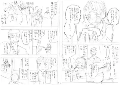 Page 4 of 発掘されたエロ漫画ネーム