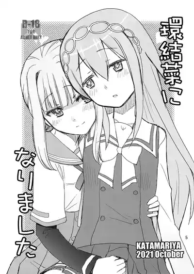 Page 4 of Keisotsu Onna x Onna Osesse no Machi 5 TamakiYuuna Hangyaku Hen
