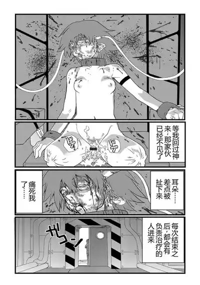 Page 15 of [山本賢治] HAPPY MKAL (リョナキング vol.1) [DL版] [小水笔机翻自校]
