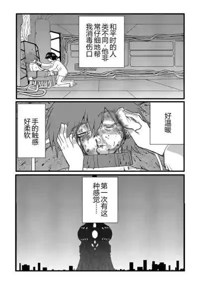 Page 17 of [山本賢治] HAPPY MKAL (リョナキング vol.1) [DL版] [小水笔机翻自校]