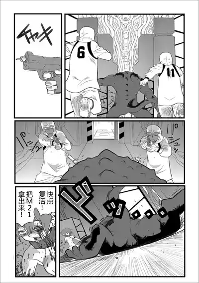Page 24 of [山本賢治] HAPPY MKAL (リョナキング vol.1) [DL版] [小水笔机翻自校]