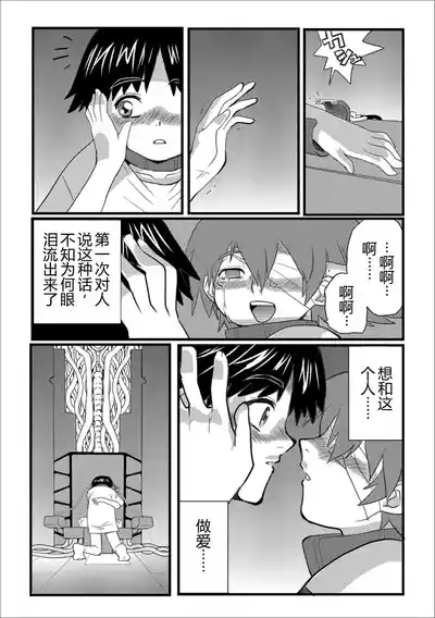 Page 26 of [山本賢治] HAPPY MKAL (リョナキング vol.1) [DL版] [小水笔机翻自校]
