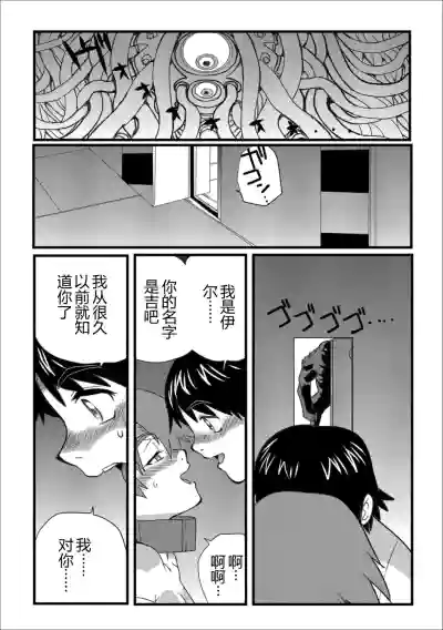 Page 27 of [山本賢治] HAPPY MKAL (リョナキング vol.1) [DL版] [小水笔机翻自校]