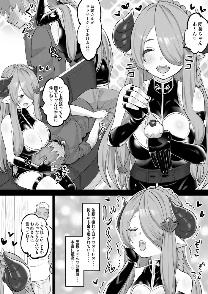 Narmaya-san NTR Manga