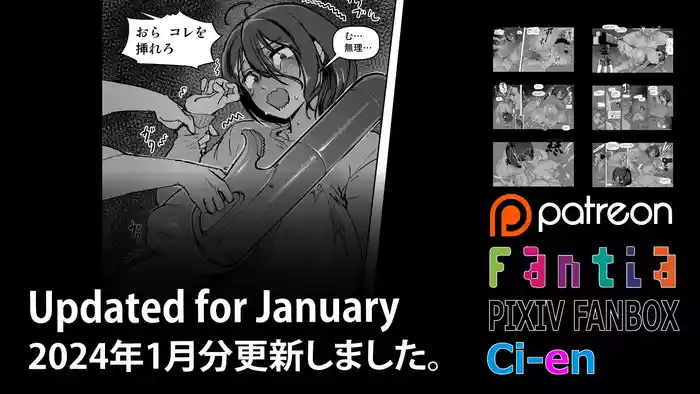 Soutaro Sasizume Reward January 2024 gallery cover