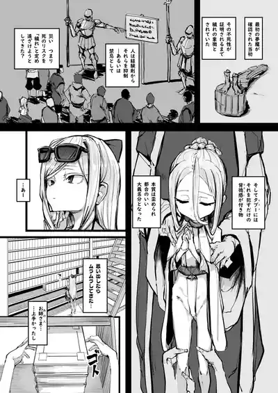 Page 2 of エンゼロ自慰漫画