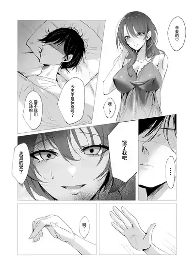 Page 2 of [Seika Kairaku Shoten (Shiina Hijiki)] Sexless Hitozuma Joushi no Nikuyoku Kaihou NTR [Chinese] [space6ar] [Digital]