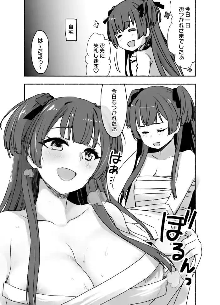 Kakure Kyonyuu Fuyuko & Gojitsudan Ecchi