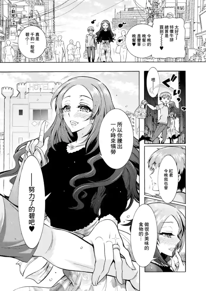 Futago Donburi Ch. 8