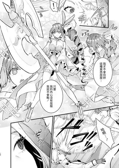 Page 10 of Mahou Shoujo ga Owaru Hi ~Mushibamareru Nichijou~ - Magical girl's last day