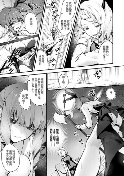 Page 13 of Mahou Shoujo ga Owaru Hi ~Mushibamareru Nichijou~ - Magical girl's last day
