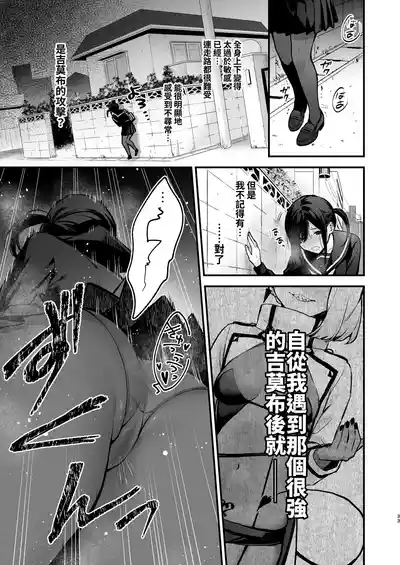 Page 33 of Mahou Shoujo ga Owaru Hi ~Mushibamareru Nichijou~ - Magical girl's last day