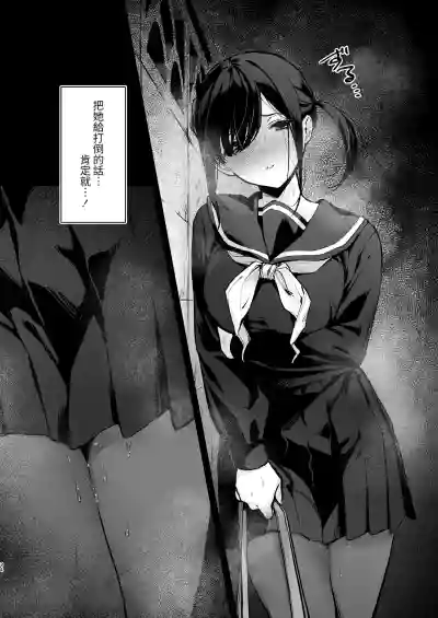 Page 34 of Mahou Shoujo ga Owaru Hi ~Mushibamareru Nichijou~ - Magical girl's last day