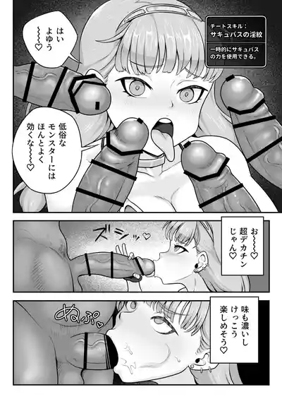 Page 10 of [Mofu Mofu Sheep (Fujimiya Qute)] Inmon Bikini Armor-chan