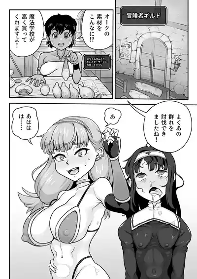 Page 40 of [Mofu Mofu Sheep (Fujimiya Qute)] Inmon Bikini Armor-chan
