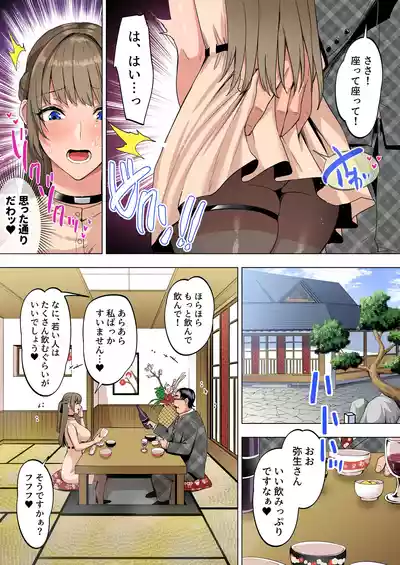 Page 10 of [Suinose] Ojou-sama wa Ogehin na Sex ga Okonomi desu. 2