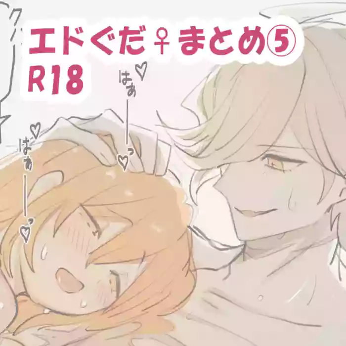 Edo guda ♀ matome ⑤[ fate grand order )